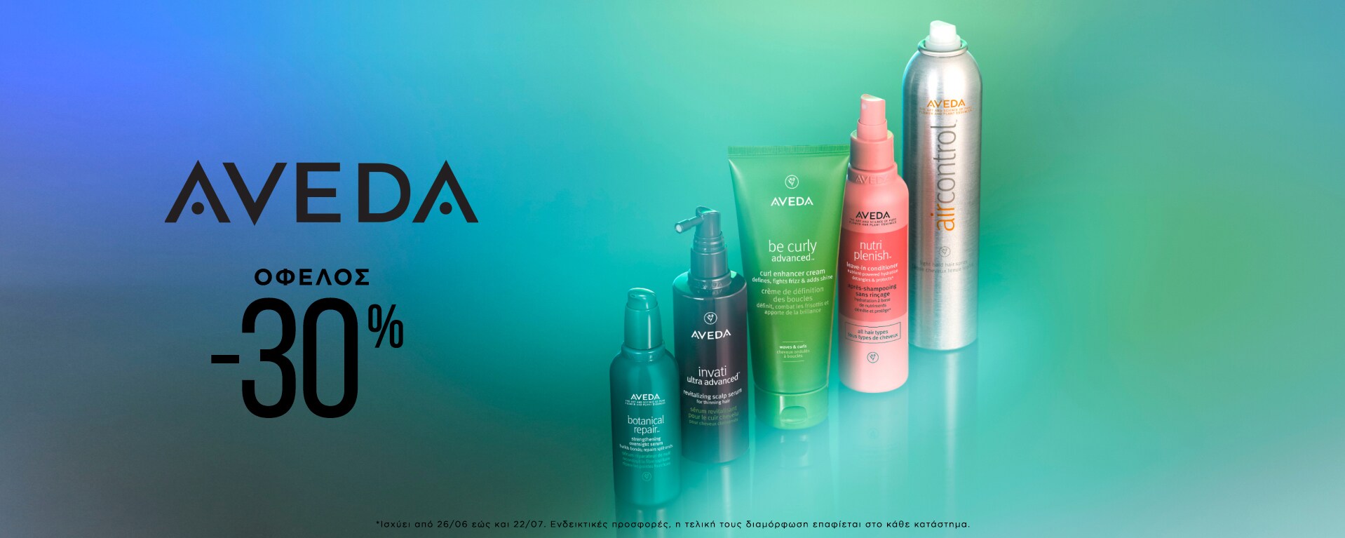 Aveda Offers - VEGAN | Hondos Center