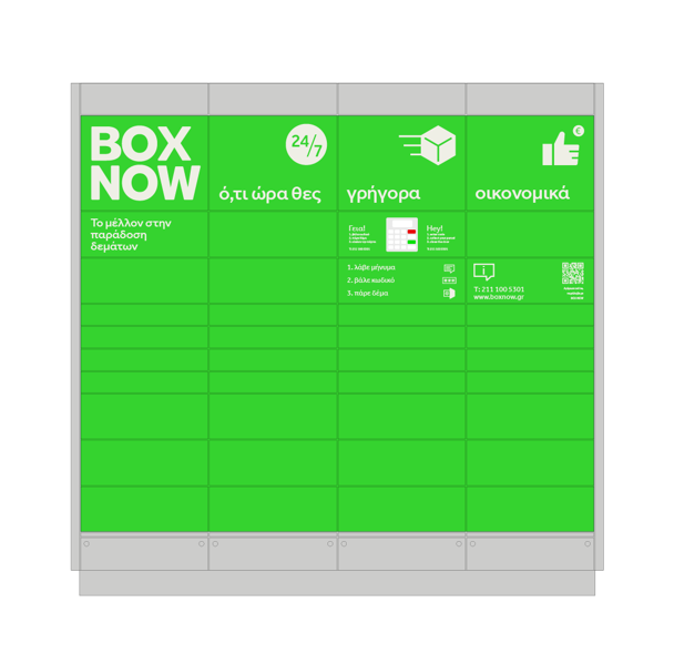 Παραλαβή με BOX NOW | Hondos Center